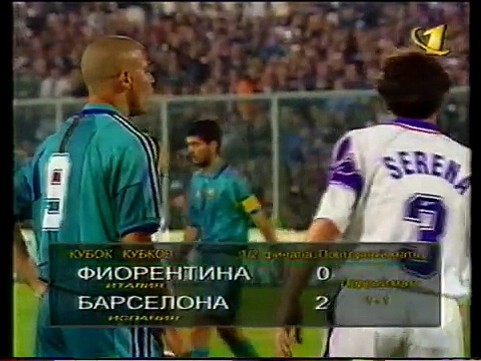 24.04.1997 - 1996-1997 UEFA Cup Winners' Cup Semi Final 2nd Leg ACF Fiorentina 0-2 Barcelona