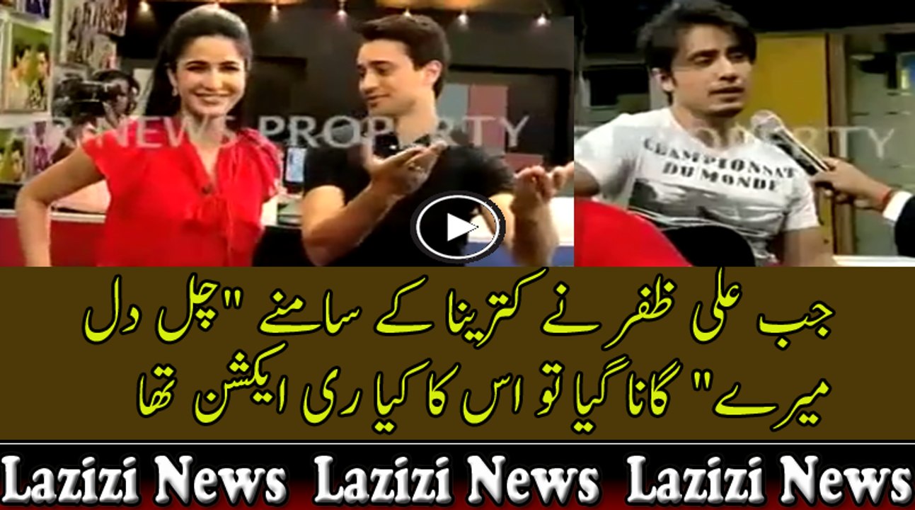 Check the Reaction of Katrina When Ali Zafar Was Singing “Chal Dil Mere” in Front of Her  Pakistani Dramas Online in HD