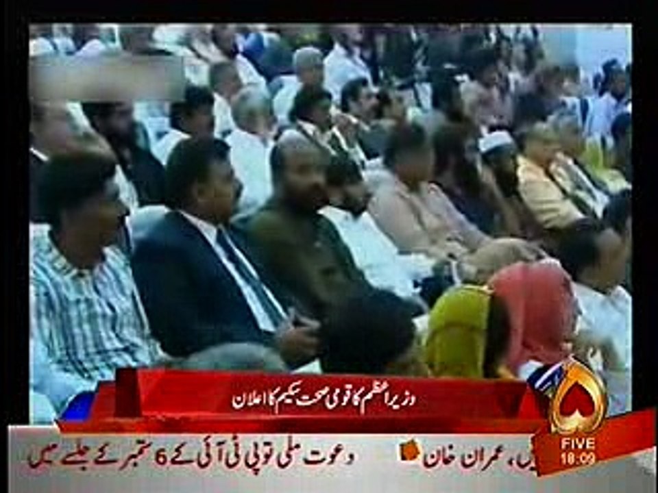 nawaz shareef