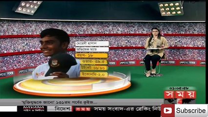 মিরাজের ভালো খেলায় বাবা, বোন, পরিবার ও এলাকার মানুষের অনুভূতি। Cricket news [Sport News BD]