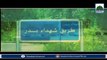Documentary Ghazwa Badar (battle of badr) | Ghazwa e Badar Short Urdu