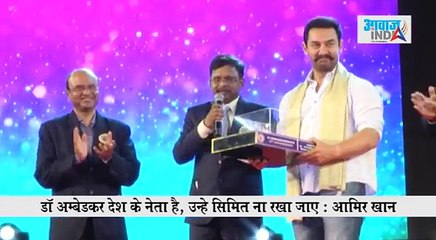 Aamir Khan Speech on Dr. Bababsahab Ambedkar -