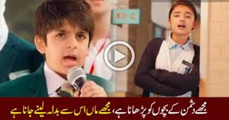 Mujhe Dushman ke Bachon ko Parhana Hai _ ISPR New Song _ APS Peshawar