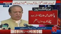 PM Nawaz Sharif Burst into Tears While Talking About Health Issues of Pakistan