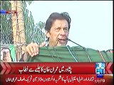 There is no blame in Nawaz Sharif but there are proofs instead. Imran Khan