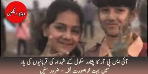 Mujhe Dushman ke Bachon ko Parhana Hai _ ISPR New Song _ APS Peshawar