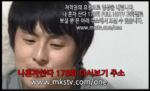 나 혼자 산다 178회 161021 FULL HDTV 나혼자산다 178화 E178