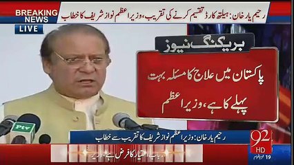 Check The Reaction of Maryam Nawaz During Chants Against Imran Khan "ro imran ro"