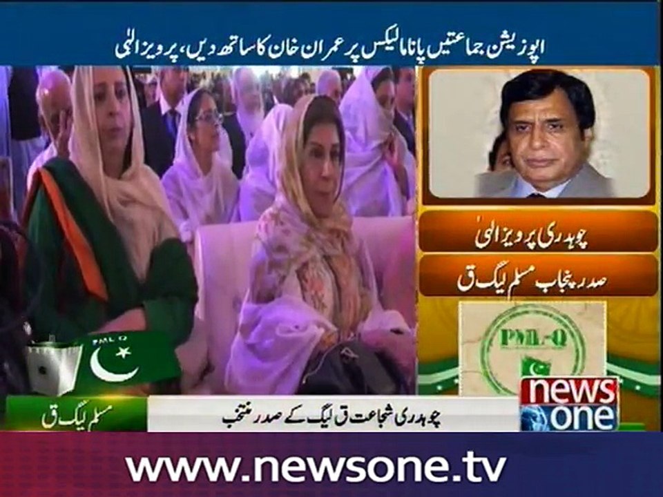 PML-Q announces support for PTI sit-in against govt