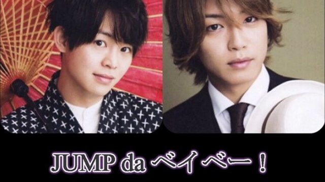 20161021 JUMP da ベイベー! 有岡大貴 髙木雄也