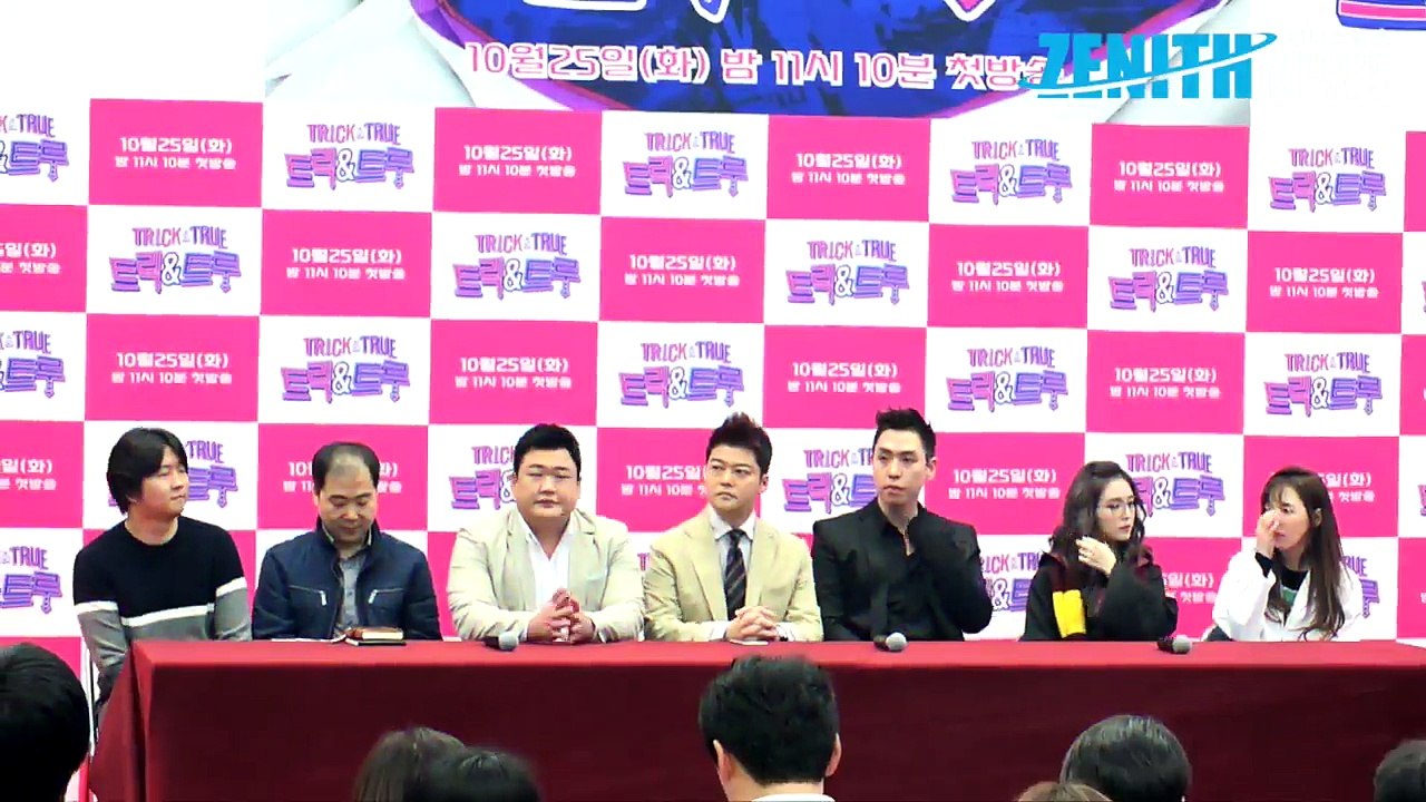 [Z영상] 김준현 전원일기처럼 장수프로그램 되기를!(Trick True 제작발표회)