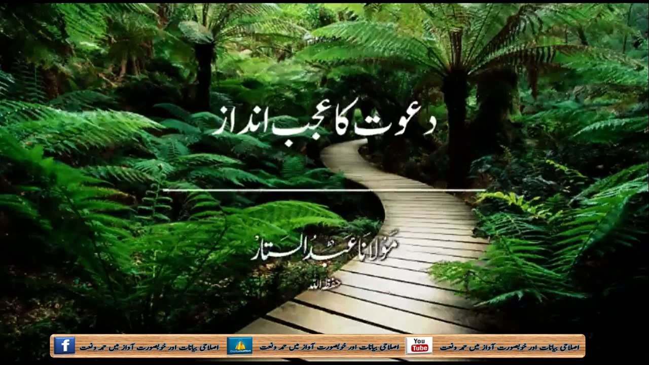 Dawat ka ajeeb andaz