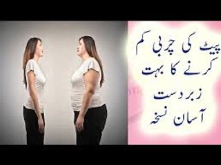 Ajwain Se Wazan Aur Pait Kam Karne Ka Tarika  Ajwain For Weight Loss In Urdu