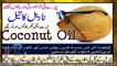Chehre Ki Khobsorti Or Balon Kay Liye Narial Tail (CocoNut Oil)  Gharelu Tips Totkay