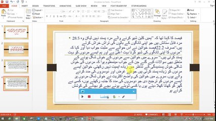 خواتین کیسے مردوں کو پسند کرتی ھیں نیٗ تحقیق سامنے آگیٗ