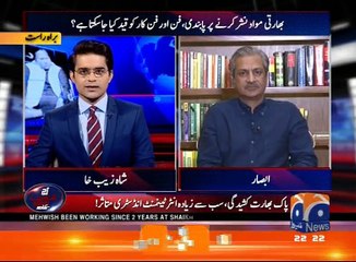 Aaj Shahzeb Khanzada Kay Saath - 21 Oct 2016