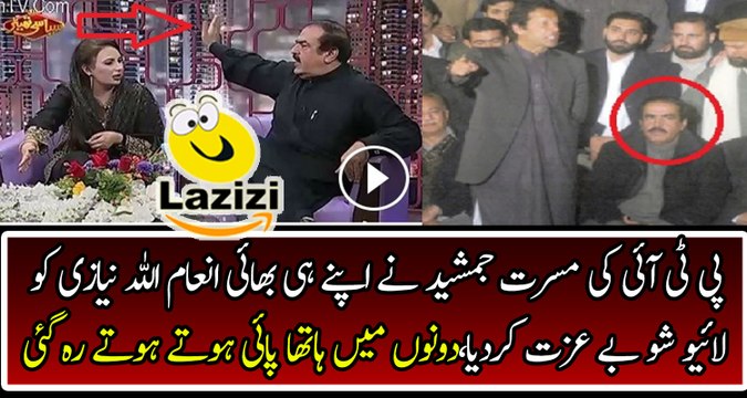 Intense Fighting Musarrat Jamshed vs Inamullah Niazi