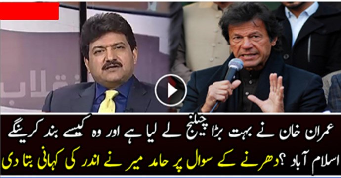 Will Imran Khan be able to gather massive crowd on 2nd Novemeber - – Hamid Mir’s analysis