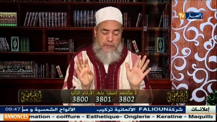 إنصحوني الشيخ شمس الدين  هؤلاء النساء هن من تدخلن في ملك اليمين