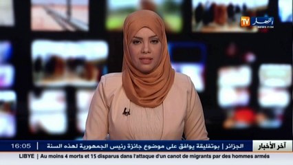 رئاسة  الرئيس بوتفليقة يحذر من الأفكار الهدامة التي ينشرها الإعلام الإلكتروني