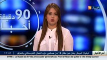 طرق مهترئة، مشروبات كحولية.. أخبار الجزائر العميقة ليوم 21 أكتوبر 2016