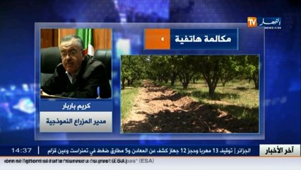 وزارة الفلاحة تفرج عن تنظيم جديد لإعادة تسيير المزارع النموذجية