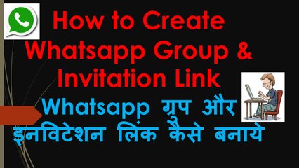 Latest whatsapp update || How to create Group and Invitation Link in Whatsapp || Hindi Video