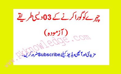 urdu  How to face white for men & women