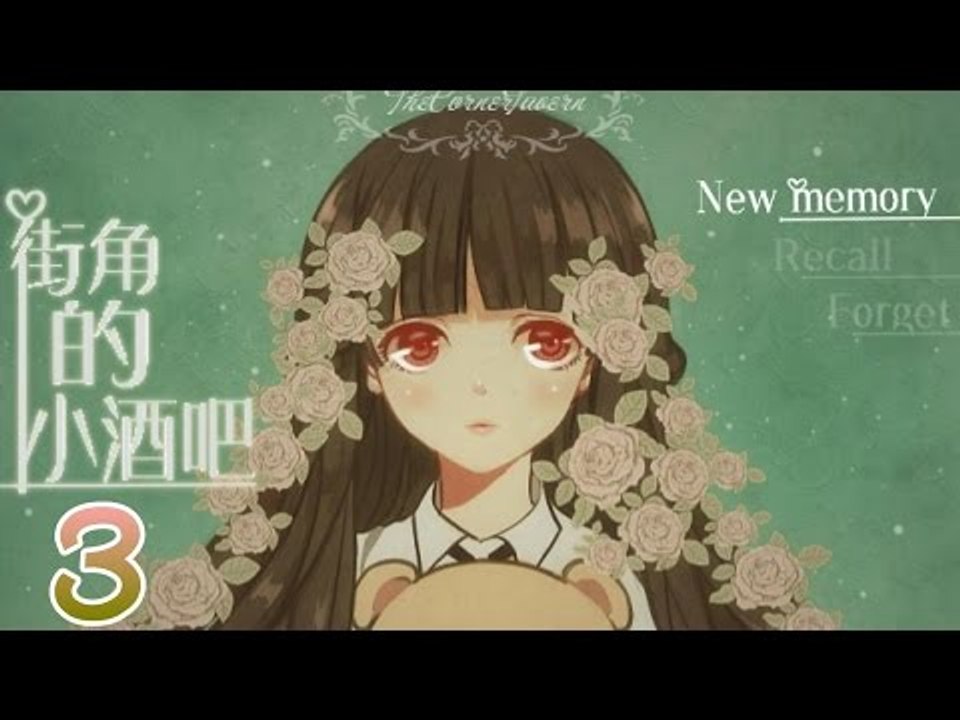 【米娜姊姊】溫馨治癒RPG遊戲實況-街角的小酒吧 EP.3⇨釀酒的冒險?