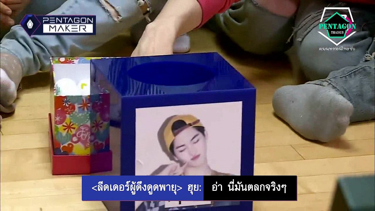 [ซับไทย] Pentagon Maker EP7 Individual Mind : คิโน่ เคล็ดลับความงามของคิโน่และไอดอลสตาร์!