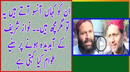 Watch What People Say About Nawaz Sharif's Emotional Speech