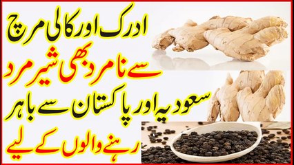 Sex Power Treatment in urdu hindi | Mardana Kamzori Ka ilaj Full in Urdu Hindi | Yaun Shakti K Upay