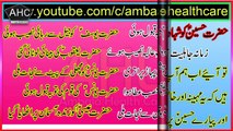 Wazifa For Muharram ul Haram | Islami Wazaif In Urdu