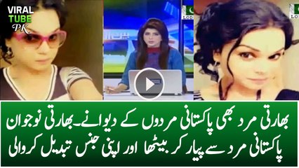 Indian Boy Changes Gender in the Love of Pakistani Guy