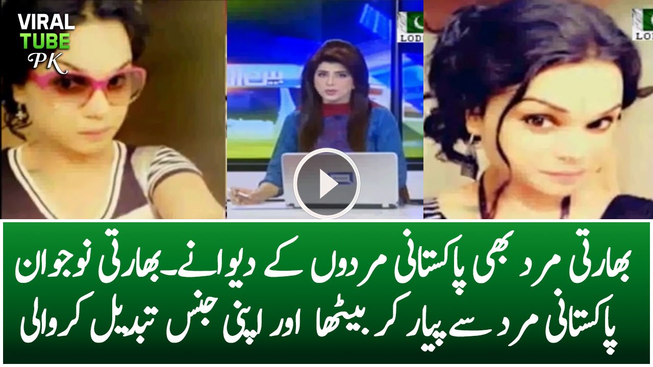 Indian Boy Changes Gender in the Love of Pakistani Guy
