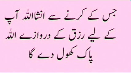 Ameer Hone Ka Wazifa - Wazifa For Wealth