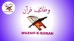 Qurani Wazaif _ Wazaif Qurani _ Wazifa for Hajat _ Wazifa for everything you want _جومانگو گے ملے گا
