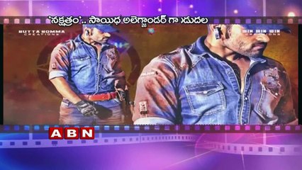 Sai Dharam Tej First Look From Nakshatram Movie Released (22-10-2016)