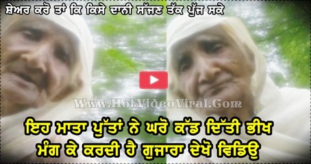 buddi mata dekho bechari bheekh mang k kardi guzara