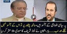 Babar Awan Criticizes Prime Minister Nawaz Sharif For Crying