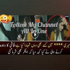 Rude Behaviour Hira mandi girl With Anchor Shoing Real Face Of Police Officers
