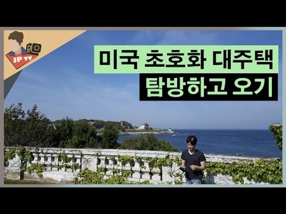 Rhode Island-Newport tour