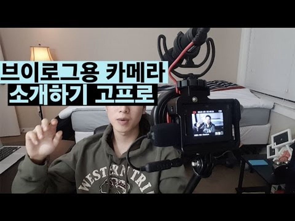 Introducing my Vlog camera setup with Gopro