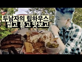 Rib house tour with my friend