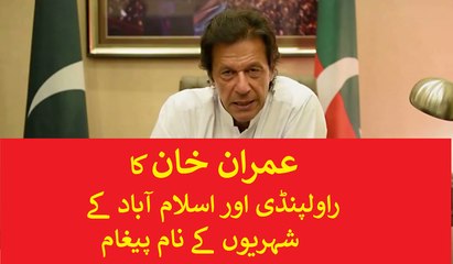 Imran Khan's Message for Residents of Rawalpindi and Islamabad