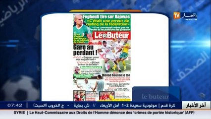 الأخبار الرياضية / جولة في معرض الصحف الرياضية ليوم 22 أكتوبر 2016