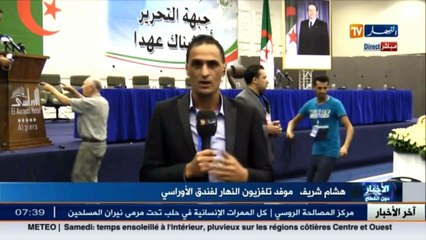 فندق الأوراسي:  تعزيزات أمنية مشددة لإنجاح إجتماع اللجنة المركزية بحضور عمار سعداني