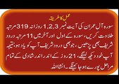 Shadi ka wazifa Jaldi shadi ka ek behtareen trika in urdu Jaaldi Shadi Hone Ka Wazifaشادی کا وظیفہ