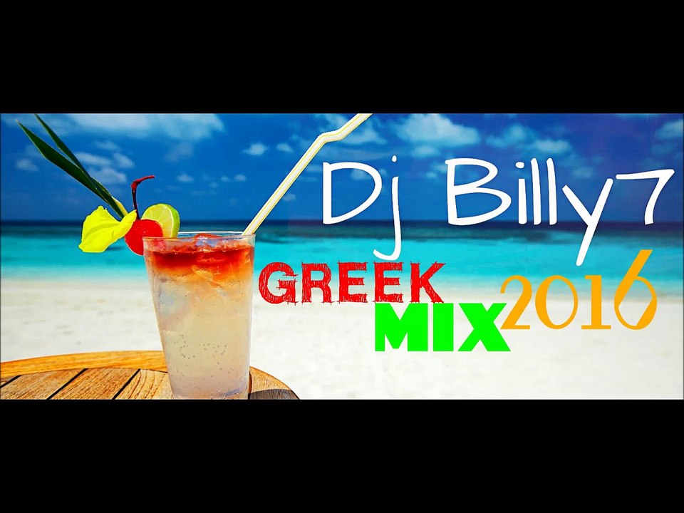 New Mix! GreekSummer 2016  / djbilly7