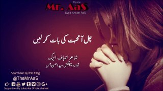 Chal Aa Mohabat Ki Baat Kar lien | Mr. AaS | Atbaf Abrak | Urdu Hindi Sad Poetry